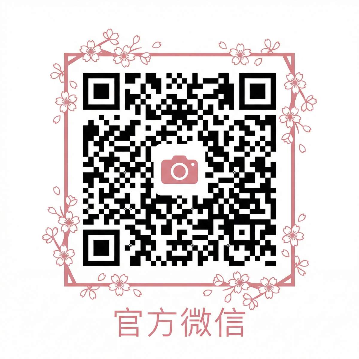 足交公众号二维码